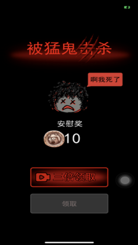 躺平发育2022下载安装安卓版