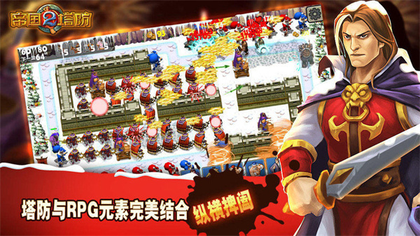 帝国塔防22023最新安卓版