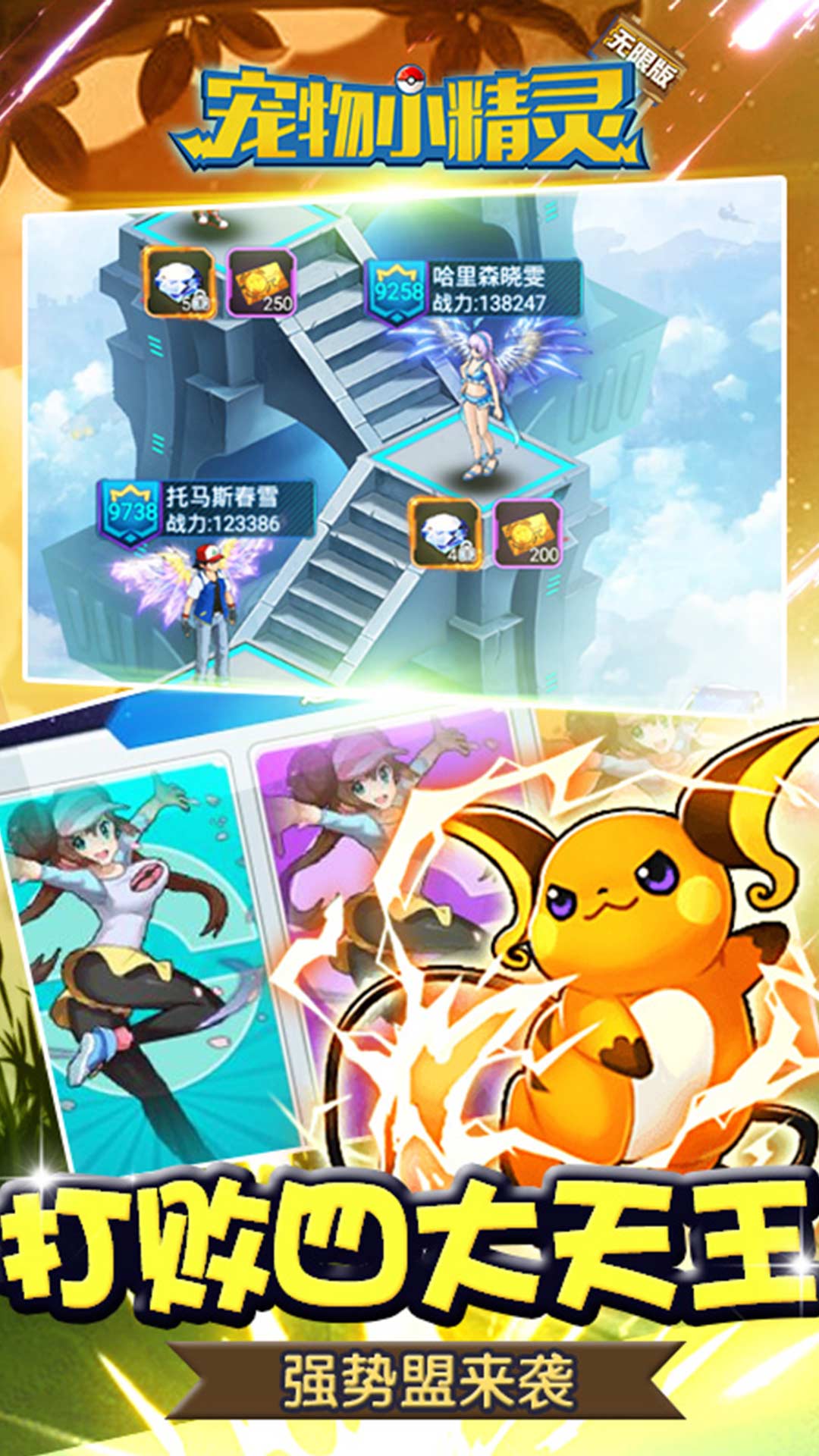 宠物小精灵下载最新app