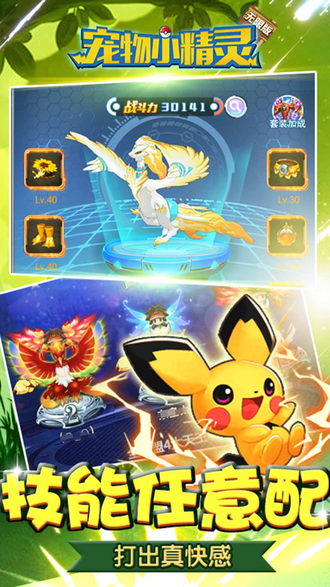 宠物小精灵下载最新app