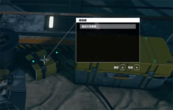 星空starfield盔甲制作方法