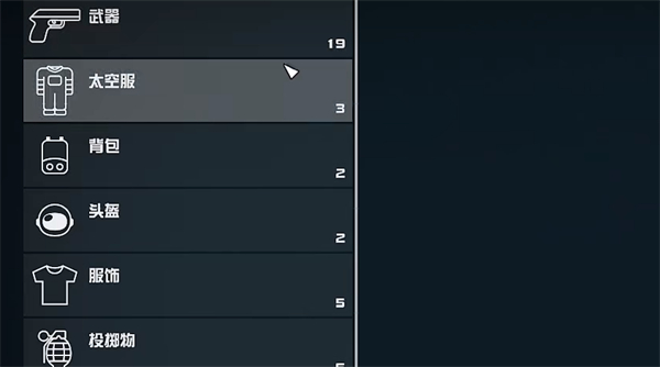 星空能为同伴和船员配备盔甲吗
