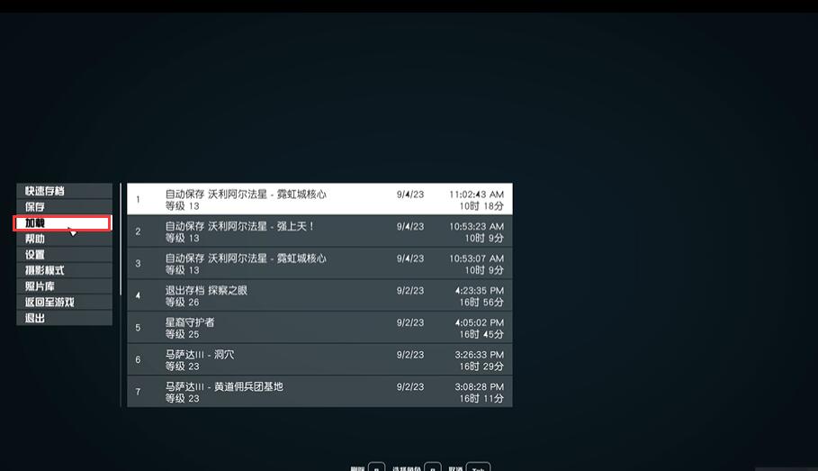 星空重新捏脸之后怎么存档切换