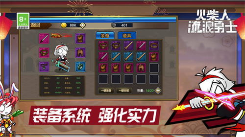 火柴人流浪勇士下载安装最新版