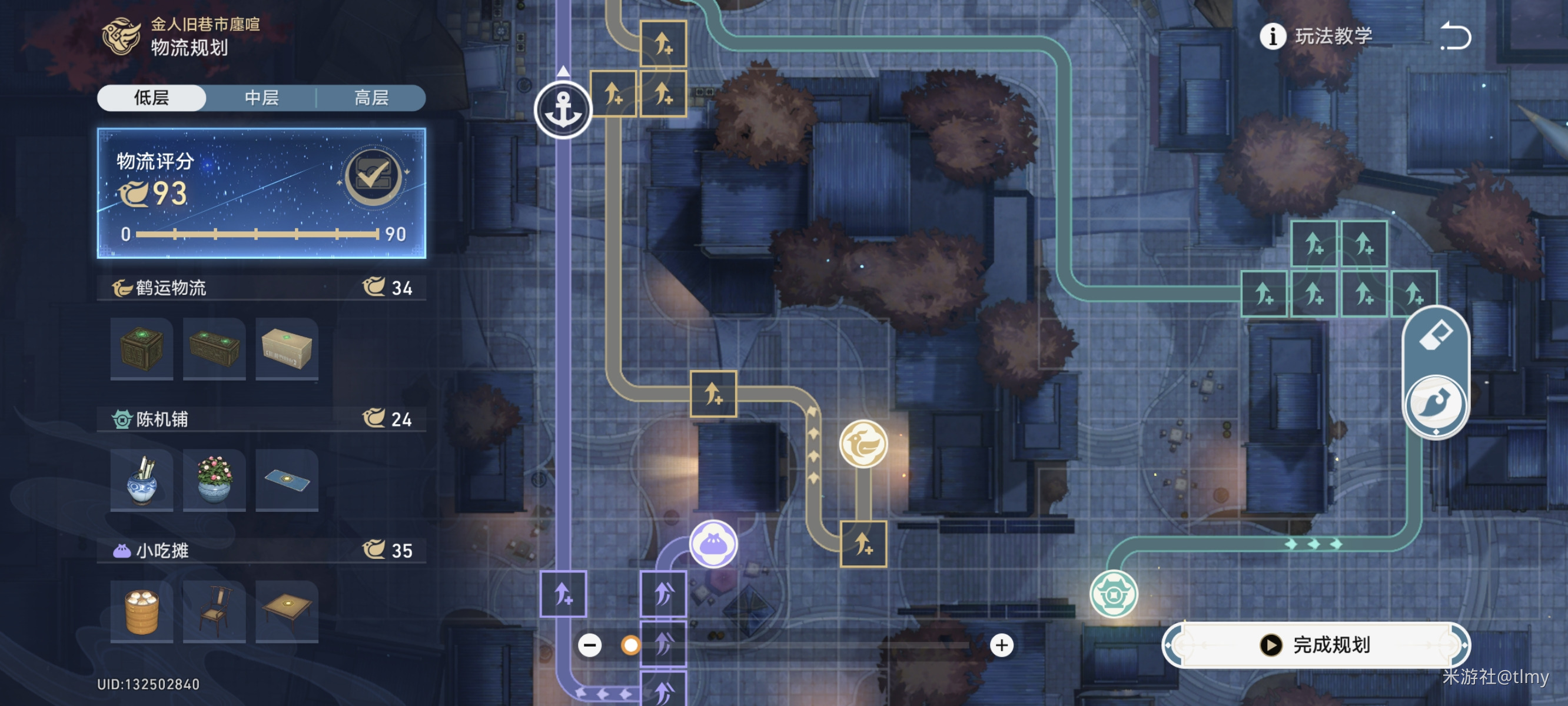 崩坏星穹铁道物流满分规划一览