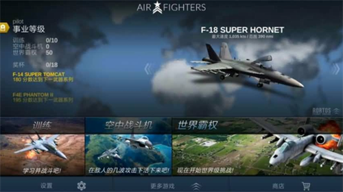 战机模拟app下载最新版