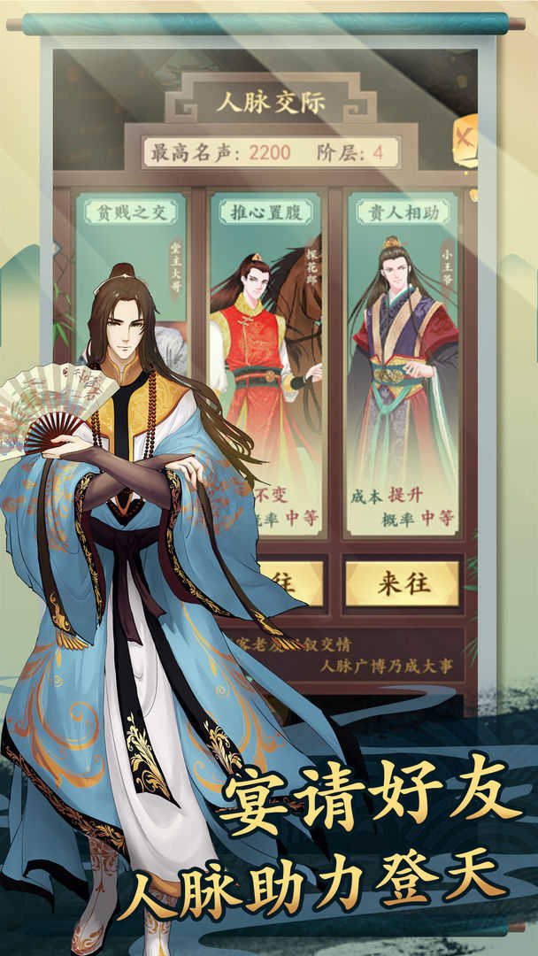 一亿小目标2安卓版2023下载