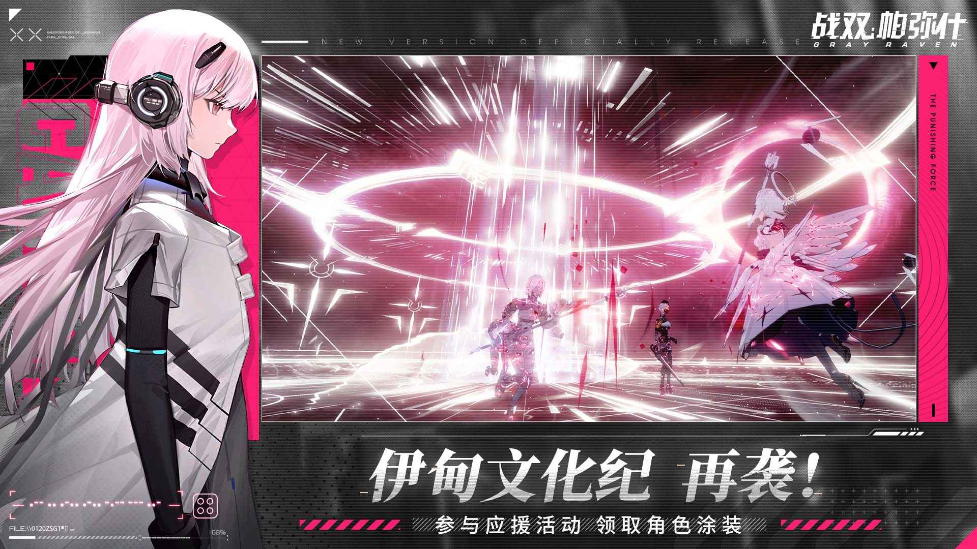 战双帕弥什ios版