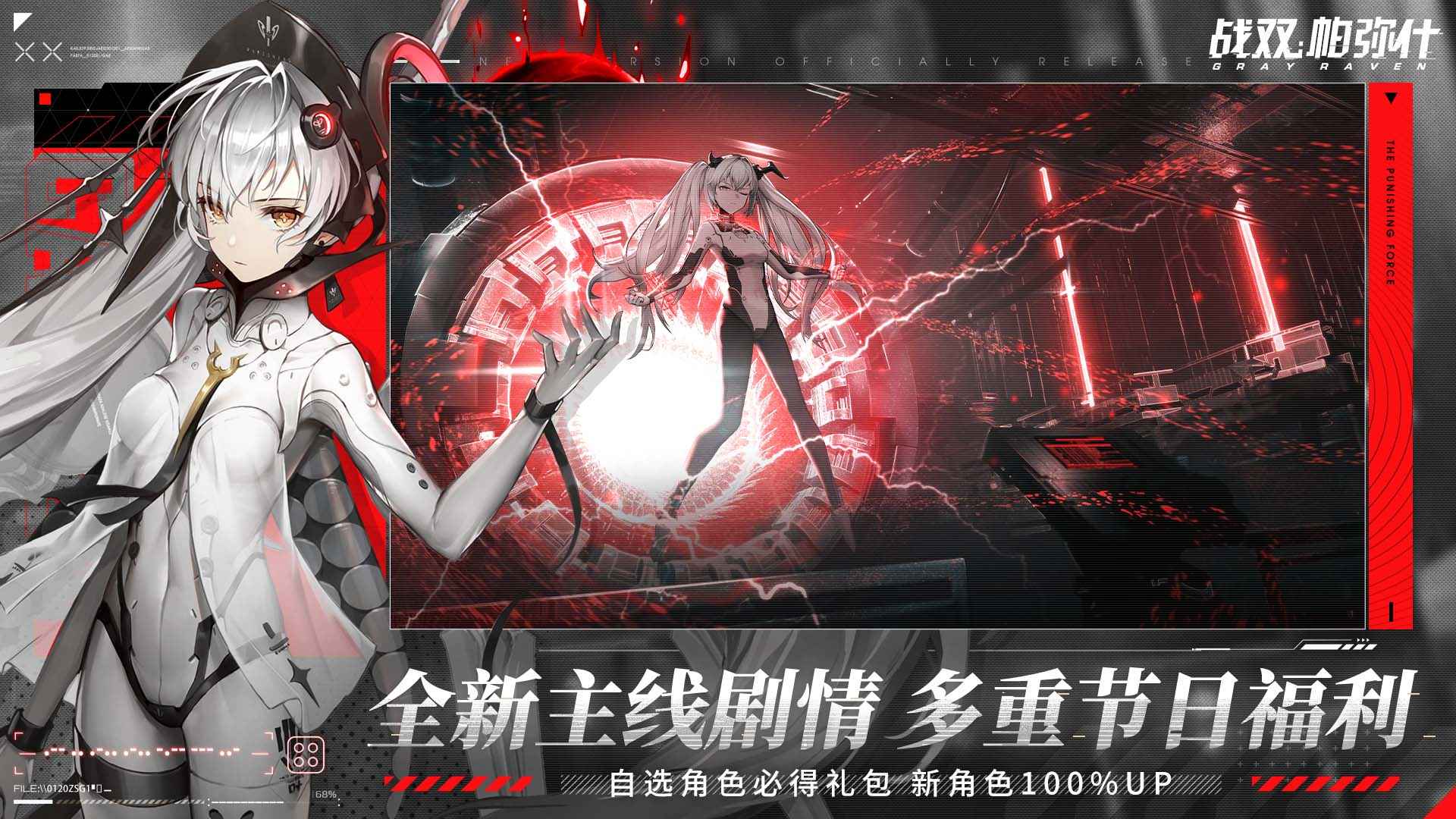 战双帕弥什苹果版app下载安卓版