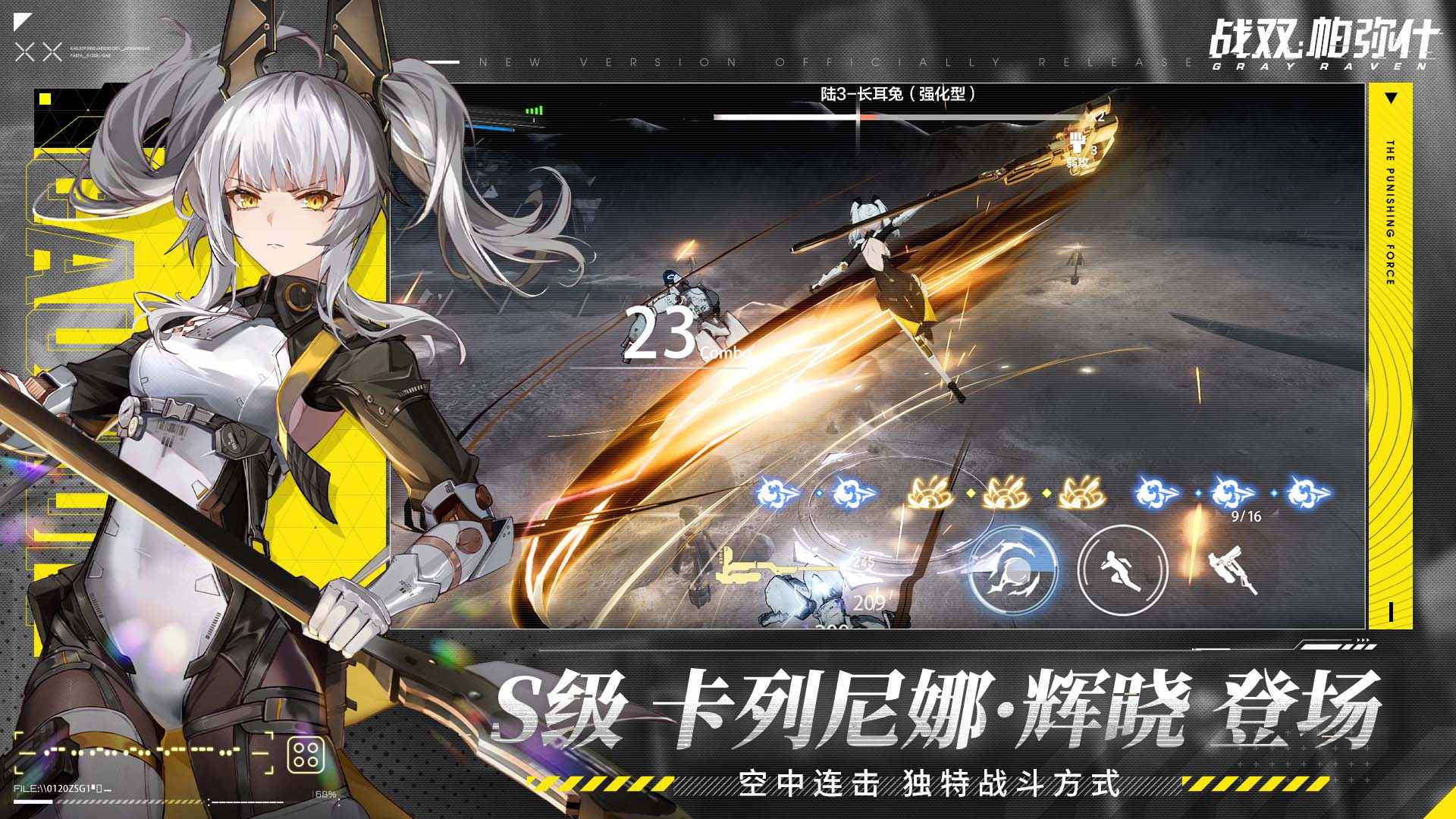 战双帕弥什苹果版app下载安卓版