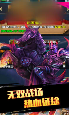 无双征途手机版免费版下载