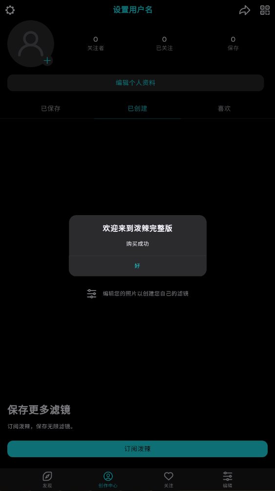 泼辣修图免费版