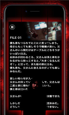 细思极恐鬼故事手机ios版