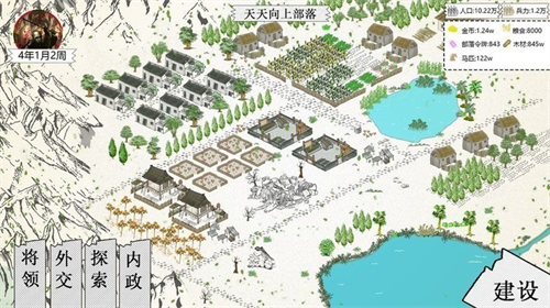 纸上部落2最新安卓下载