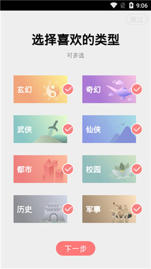 有兔阅读旧版本手机ios下载