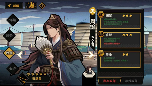 无悔华夏周瑜怎么样 无悔华夏周瑜技能介绍一览