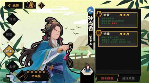 无悔华夏孙尚香技能介绍一览