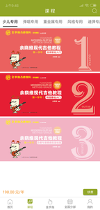 金手指陪练软件手机免费版