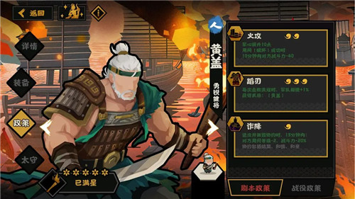 无悔华夏鲁肃怎么样 无悔华夏鲁肃技能介绍一览