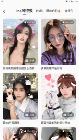 卡通换脸相机App安卓版ios手机版