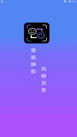 卡通换脸相机App安卓版ios手机版