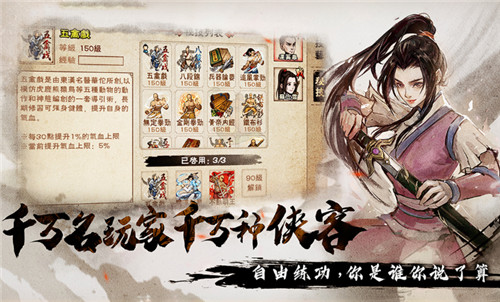 烟雨江湖机傀术获取途径及效果介绍