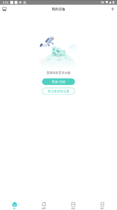 智U安卓版下载安装