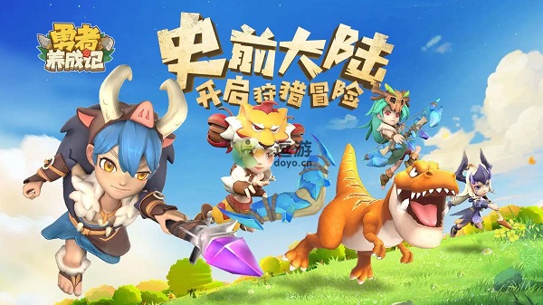 勇者养成记巨石部落BOSS该怎么打