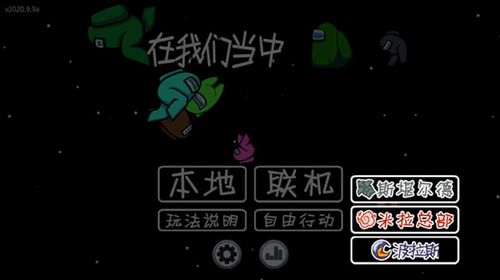 在我们之间安卓版下载安装