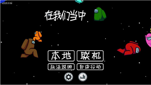 在我们之间安卓版下载安装