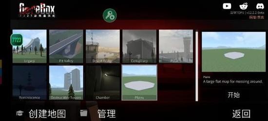 g沙盒仇恨汉化版手游下载