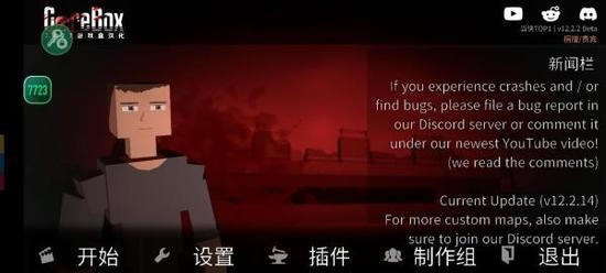 g沙盒仇恨汉化版手游下载