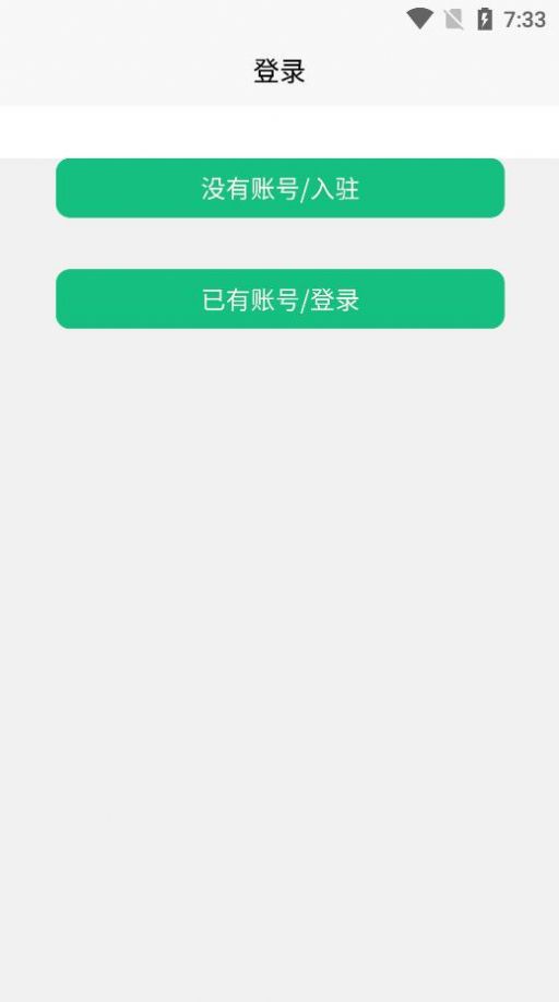 云客端导游ios版下载安装