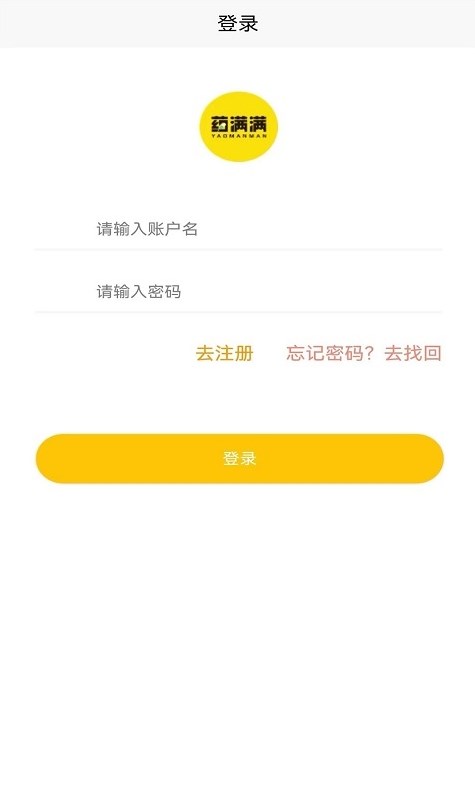 药满满商户版ios下载手机版