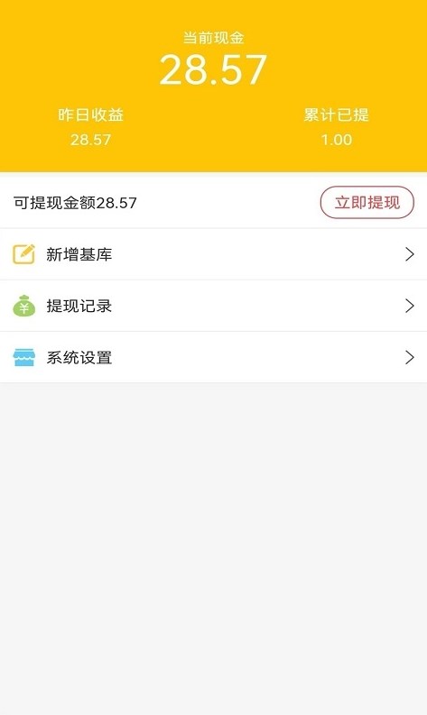 药满满商户版ios下载手机版