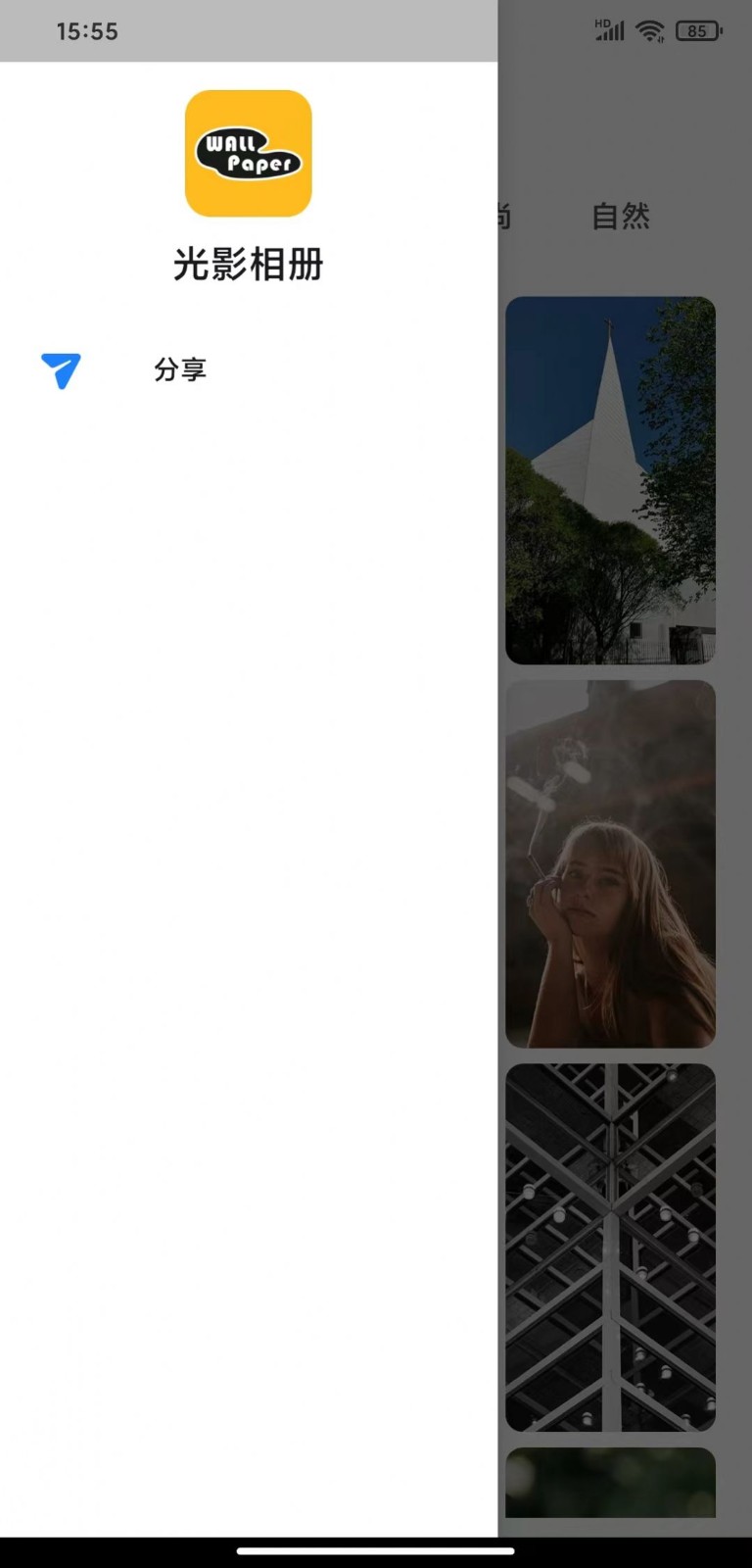 光影相册下载安装苹果版