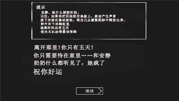 恐怖老奶奶mod作弊菜单最新版