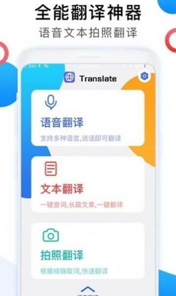 英语图片转文字拍照翻译免费ios下载