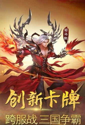 王者演义手机版免费版