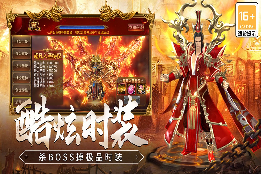 龙焰战争传奇手游下载