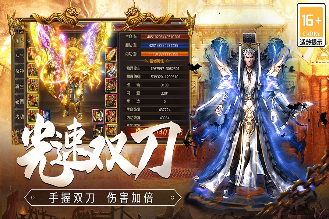 龙焰战争下载安装手机版