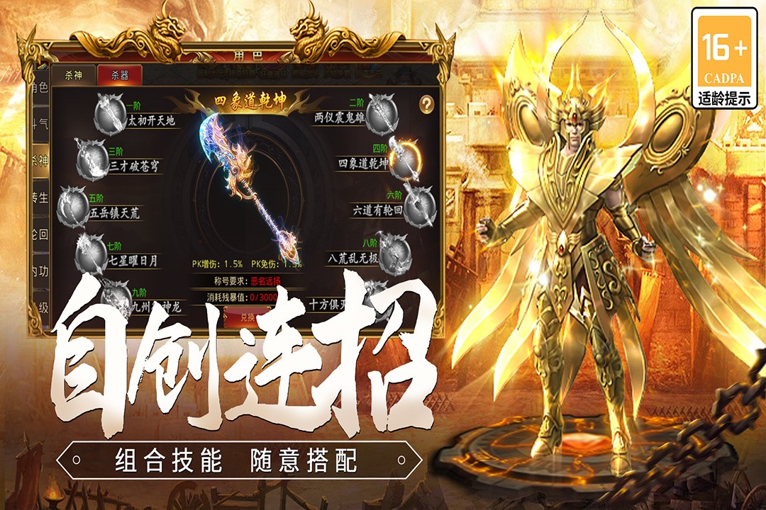 龙焰战争下载安装手机版