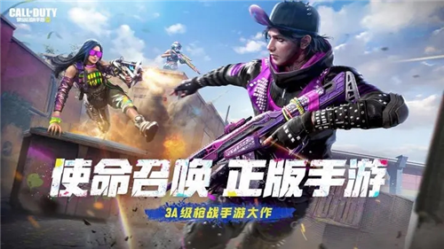 使命召唤手游2023破解版2023下载安装