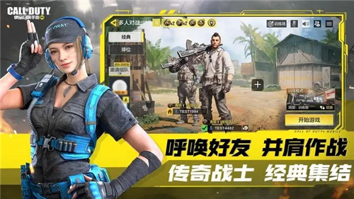 使命召唤手游2023破解版2023下载安装