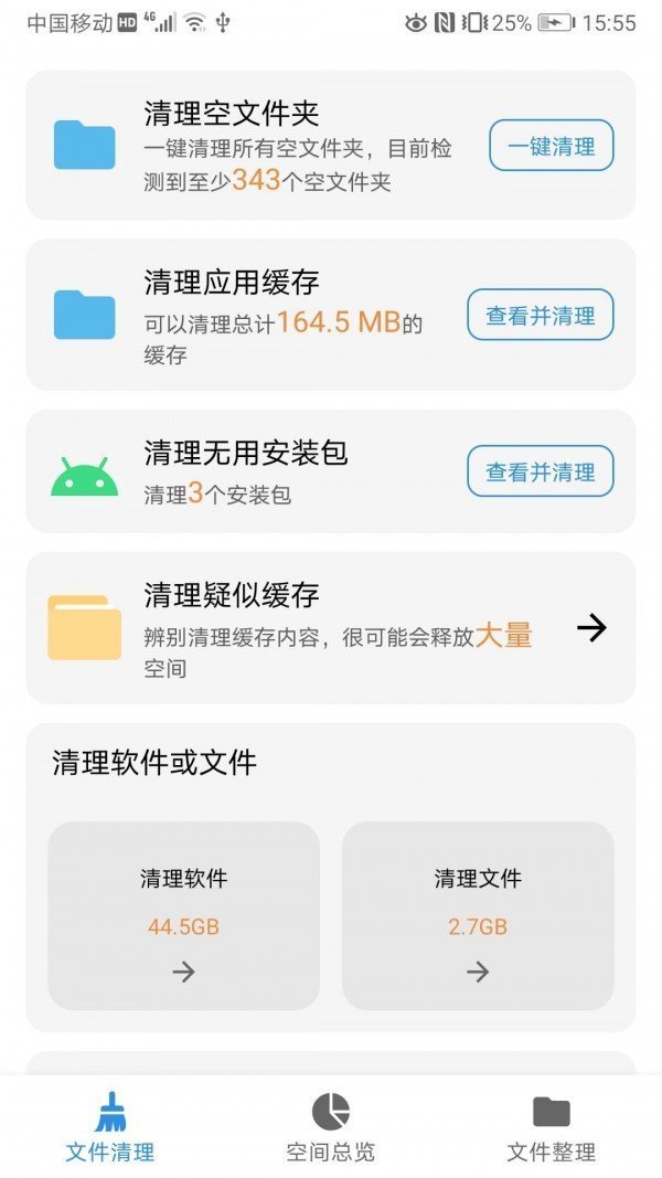 XB清理器苹果下载免费版