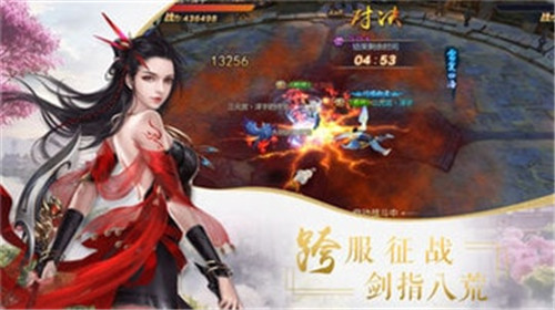 仙剑情缘手游官方版ios免费版