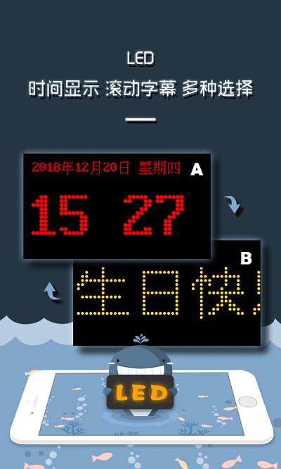 led显示屏软件手机免费版
