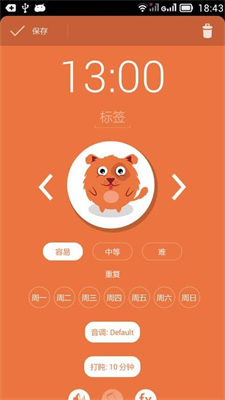 超萌闹钟最新2023下载