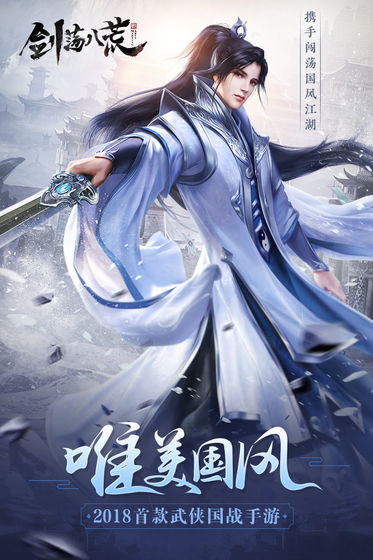 剑荡八荒破解版免费版苹果版