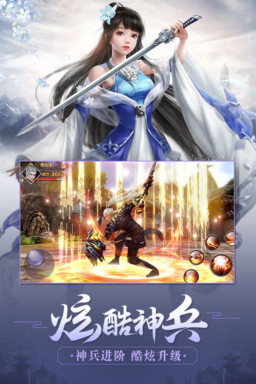 剑荡八荒破解版免费版苹果版